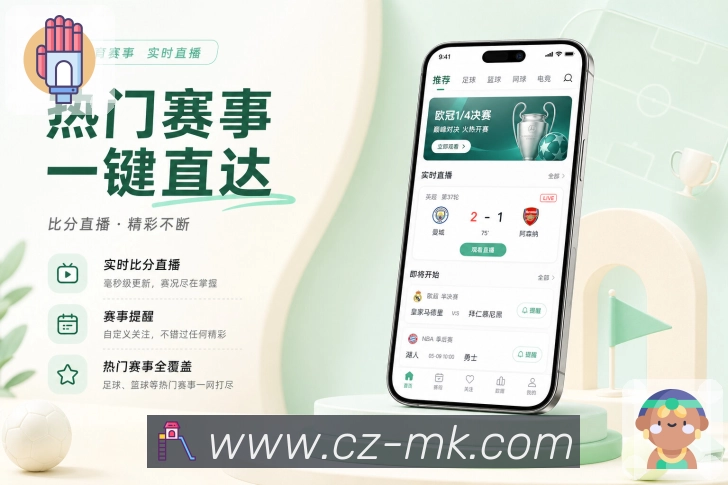 App 展示图
